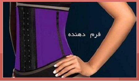 ید حضوری گن لاغری ساعت شنی بانوان